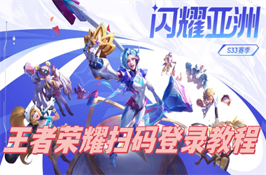 澳门一码一特一中管家-新天天彩免费资料大全扫码登录教程